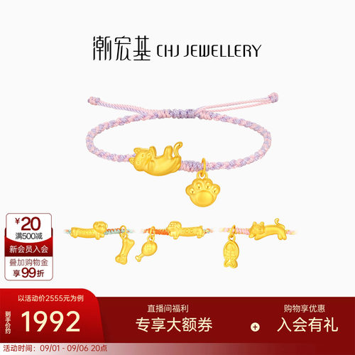 潮宏基宠物联萌足金手链黄金手绳转运珠5D硬金猫腊肠狗纪念送礼
