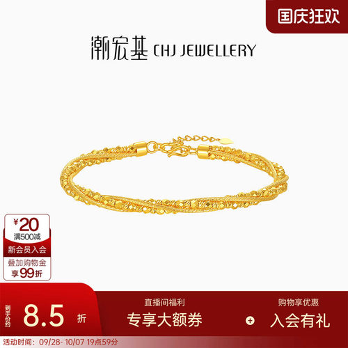 潮宏基御范爆闪蹦迪珠足金手镯5G黄金高级感结婚三金五金送礼计价