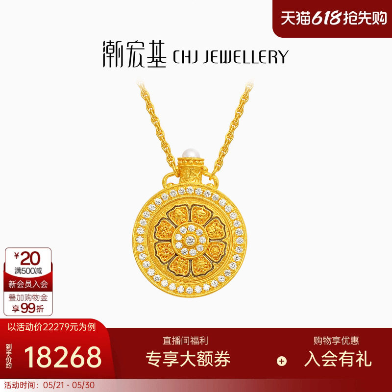 潮宏基臻金八瑞黄金钻石项链吊坠足金坠链吊坠八宝罗盘镶嵌高奢X
