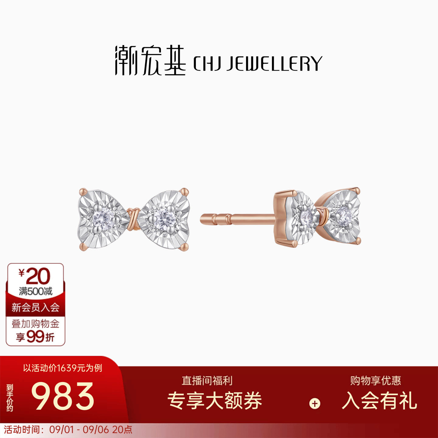 璀璨蝴蝶结18K金耳钉潮宏基钻石