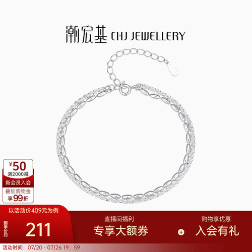潮宏基双层银手链S925银饰