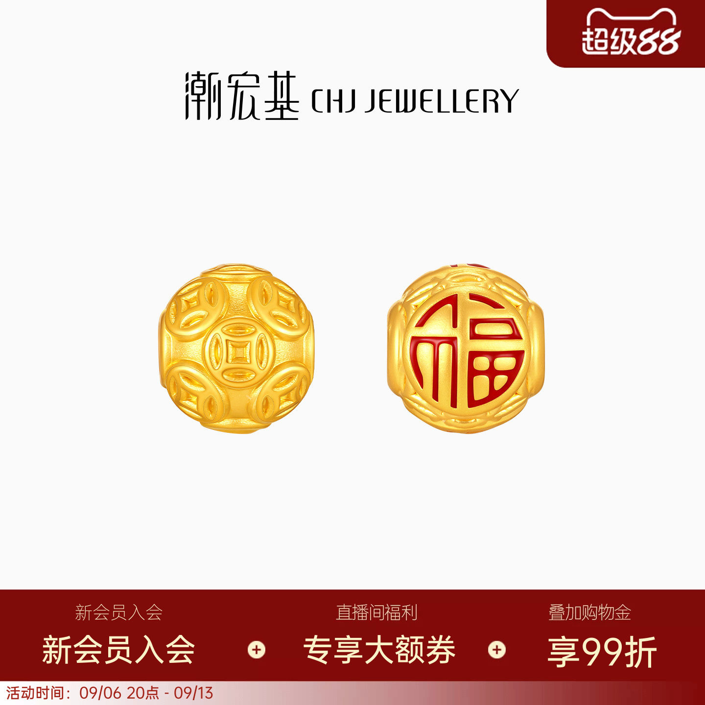 潮宏基铜钱珠足金串珠黄金转运珠5D硬金手串鎏彩经典隔珠送礼女