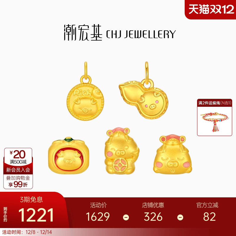 潮宏基好事发生聚财足金转运串珠黄金吊坠发财猪硬金生日礼物