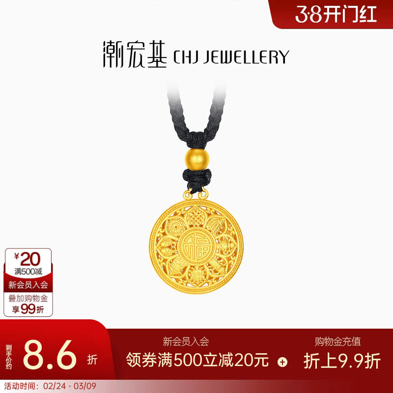 潮宏基传家宝八宝罗盘吉祥黄金项链足金坠链古法女计价生日礼物