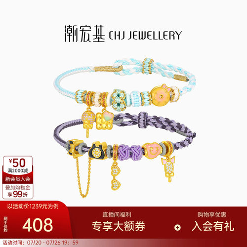 潮宏基s925银手链DIY叠戴