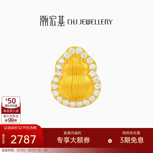 潮宏基臻金十二颜黄金钻石串珠足金转运珠5D硬金点钻葫芦国潮礼物