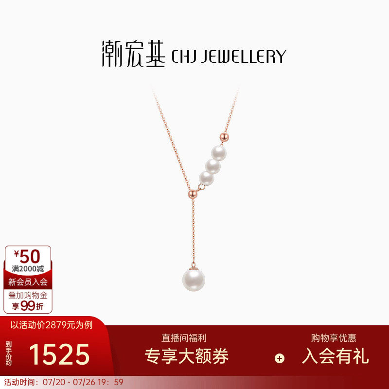 潮宏基至简18K金坠链项链珍珠圆珠锁骨链套链生日高级感生日礼物