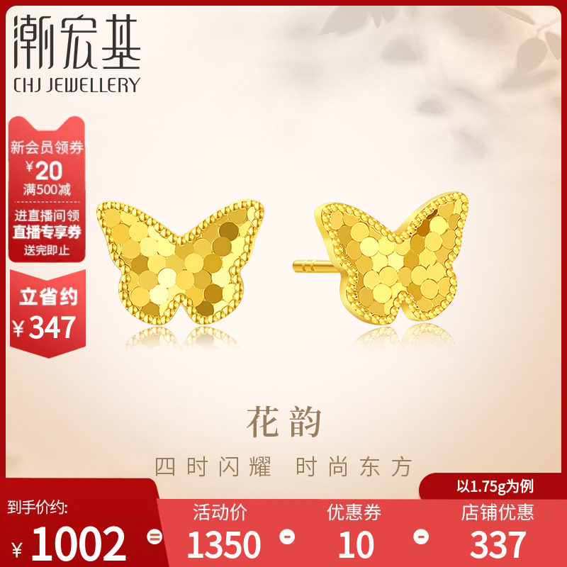 【双11预售】潮宏基花韵足金耳钉黄金耳饰5G金镜面金蝴蝶结婚计价怎么看?