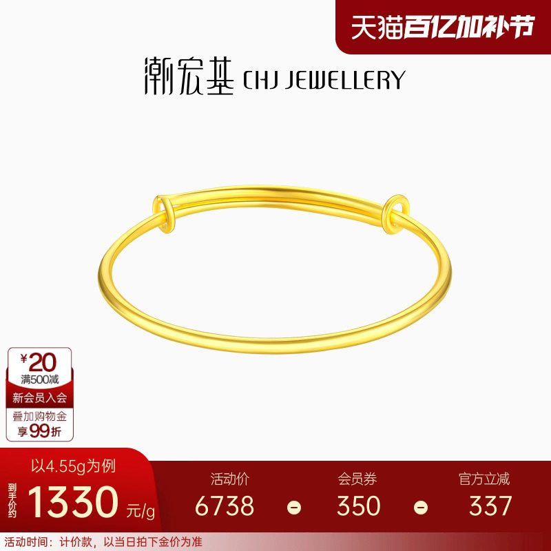 潮宏基好事发生宝护黄金素圈手镯凤羽光圈足金童镯宝宝礼物计价 H