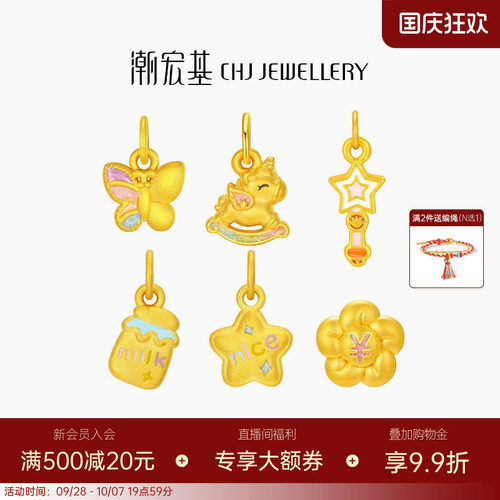 潮宏基趣玩独角兽黄金吊坠足金挂坠转运珠硬金珐琅马上有钱生肖马