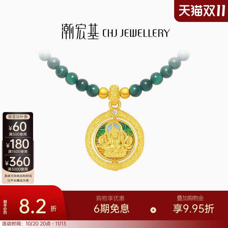 潮宏基臻金珍藏黄财神黄金钻石项链孔雀石镶嵌纪念送礼