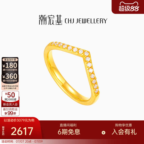 潮宏基繁星黄金钻石戒指足金戒圈手饰5D硬金皇冠爆闪送女友礼物W