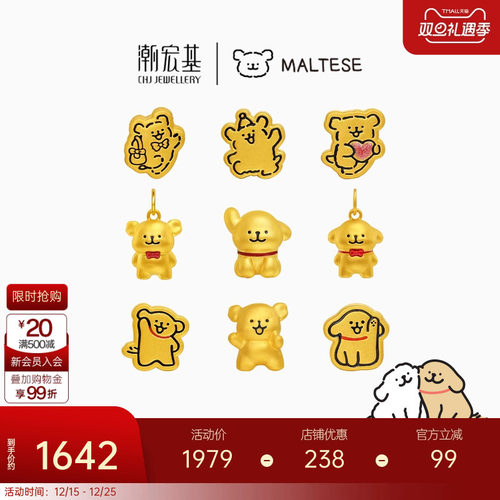 潮宏基线条小狗足金挂坠串珠黄金吊坠硬金生日礼物正版联名手链