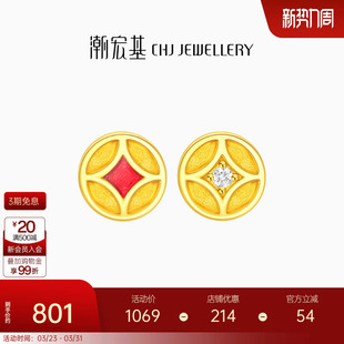 潮宏基好事发生聚财黄金耳钉足金钻石耳饰5D硬金国潮礼物生日