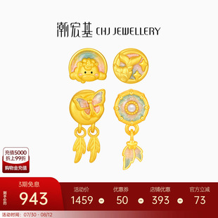 潮宏基趣玩捕梦网黄金转运串珠5D硬金足金荧光珐琅独角兽礼物女