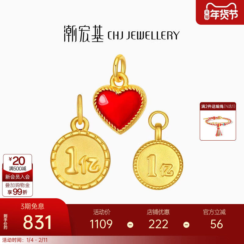 潮宏基好事发生一亿黄金吊坠3D硬金串珠足金转运珠礼物纪念礼物