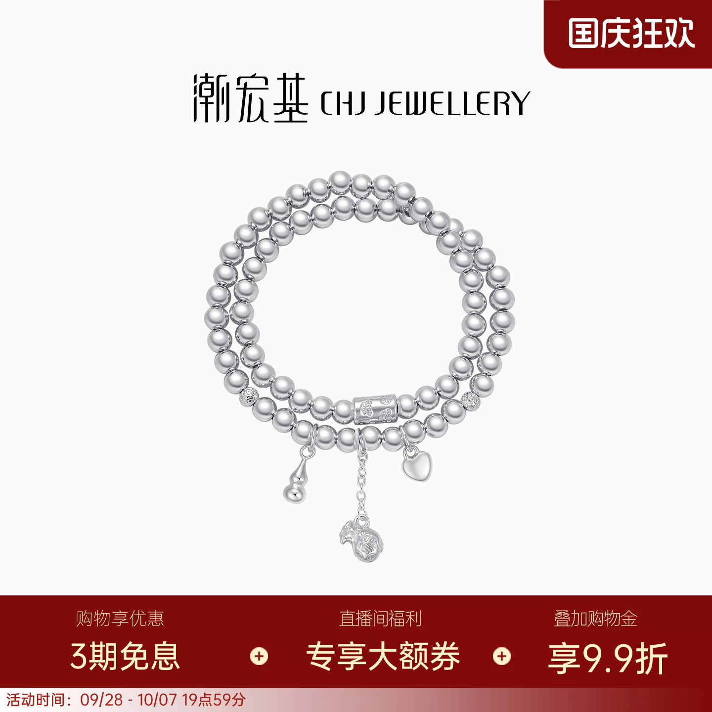 潮宏基追光银手链足银手饰