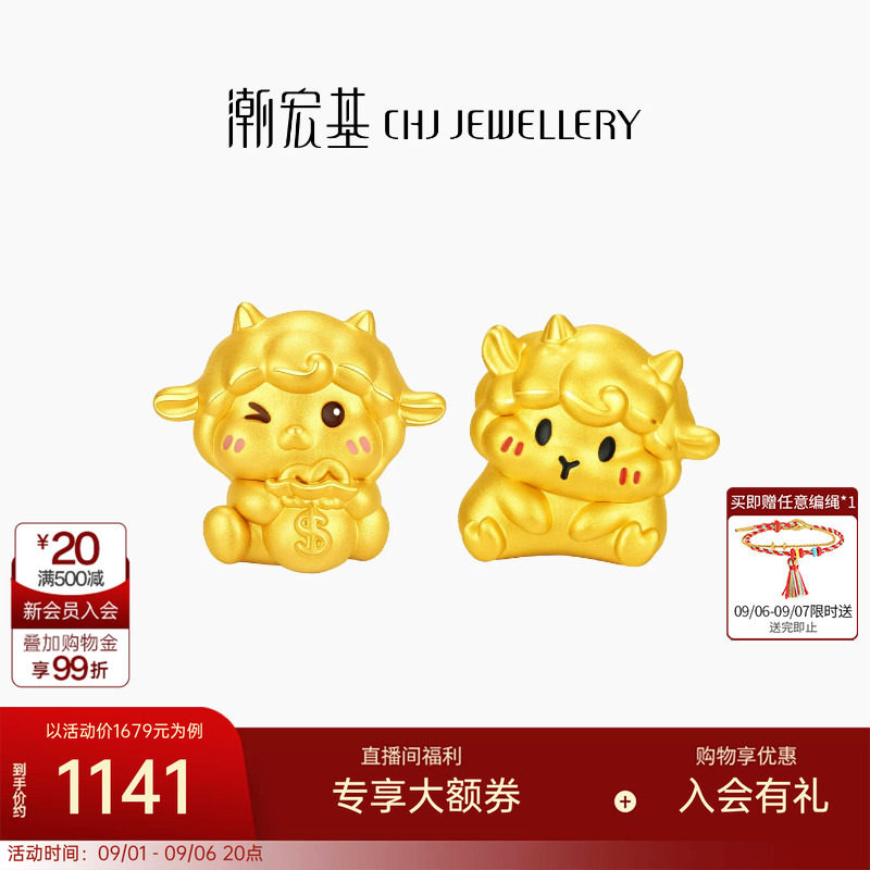 潮宏基好事发生羊咩咩萌趣黄金吊坠串珠足金5D鎏彩转运珠手串送礼