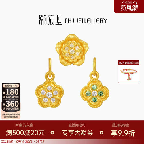 潮宏基御花园花卉黄金钻石吊坠足金转运串珠颈饰5D硬金富贵送礼