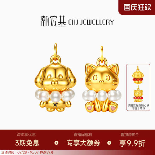 潮宏基好事发生硬金显大足金挂坠黄金吊坠珍珠玛瑙换装DIY光面女
