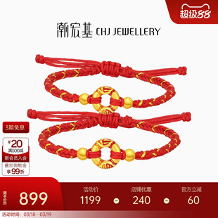 潮宏基好事发生宝护黄金手链红绳平安扣金珠串珠宝宝礼物