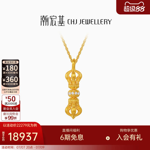 潮宏基臻金梵华黄金钻石项链足金套链颈饰古法金金刚杵礼物W