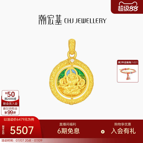 潮宏基臻金珍藏黄财神黄金钻石吊坠足金挂坠颈饰5D硬金国潮礼物X