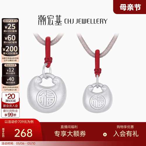 潮宏基小胖福足银项链亲子宝宝