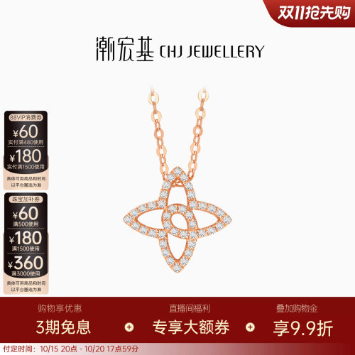 好运常伴 钻石夺目 日常配搭显气质