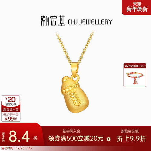 潮宏基计价奶瓶黄金吊坠