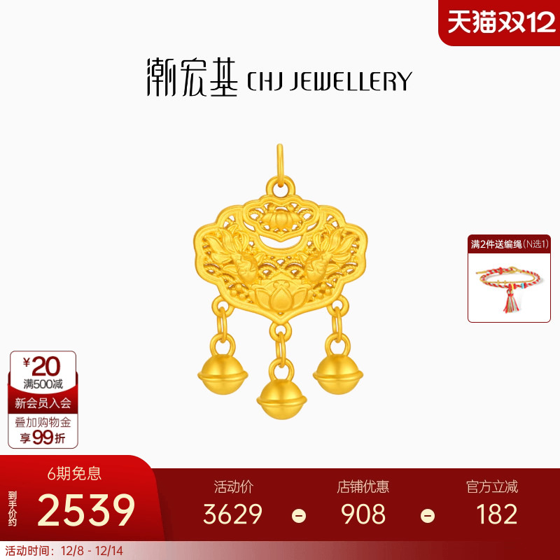 潮宏基好事发生足金吊坠黄金挂坠硬金显大锁包锦鲤婚庆三金礼物女
