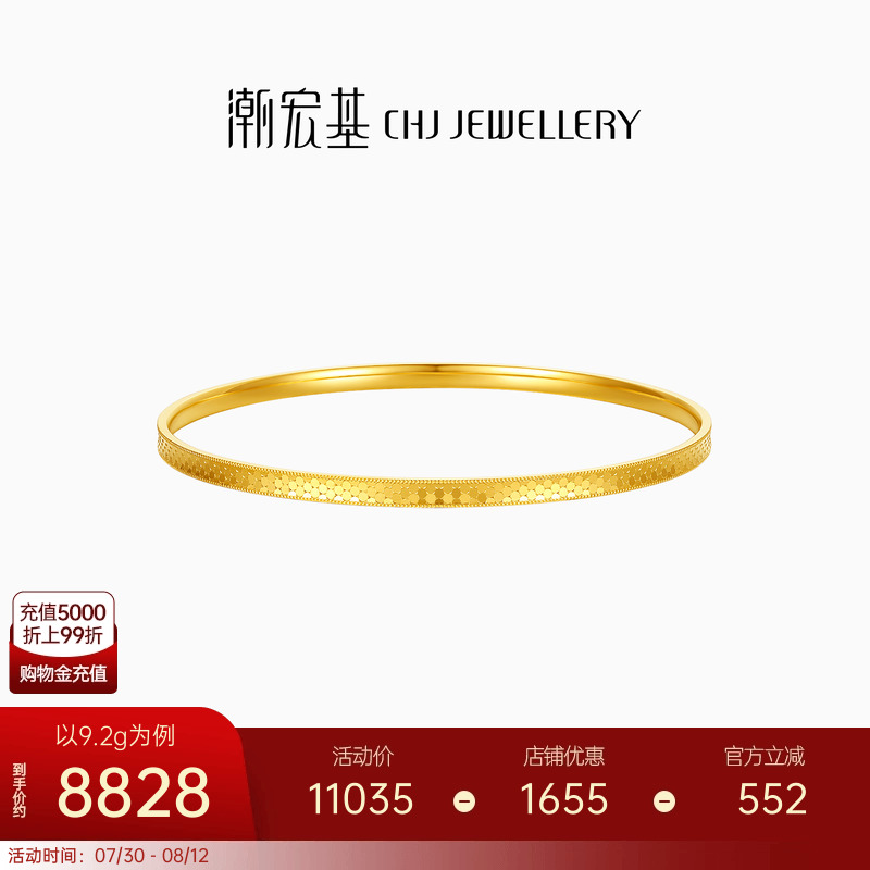 潮宏基足金手镯黄金镯子手饰镜面金空心礼物婚庆三金送女友计价