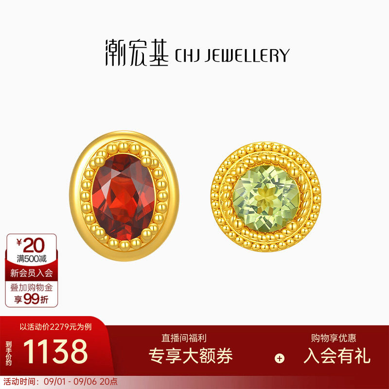 潮宏基18K金橄榄石石榴石耳钉图片