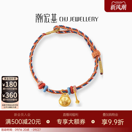 潮宏基臻金梵华足金手链黄金手绳5D硬金木鱼国潮转运串珠吊坠 X6L
