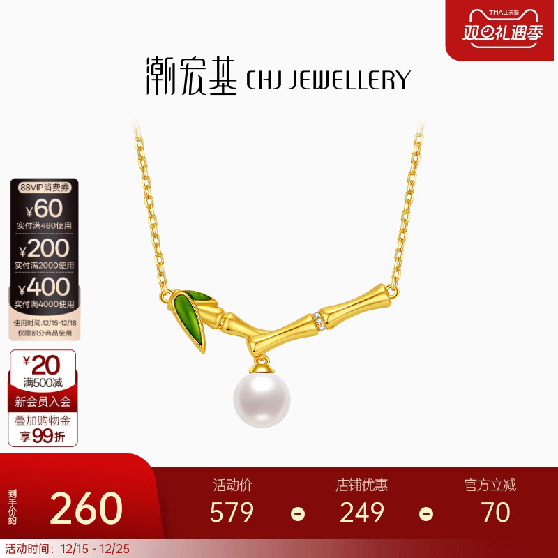 潮宏基S925银珍珠项链