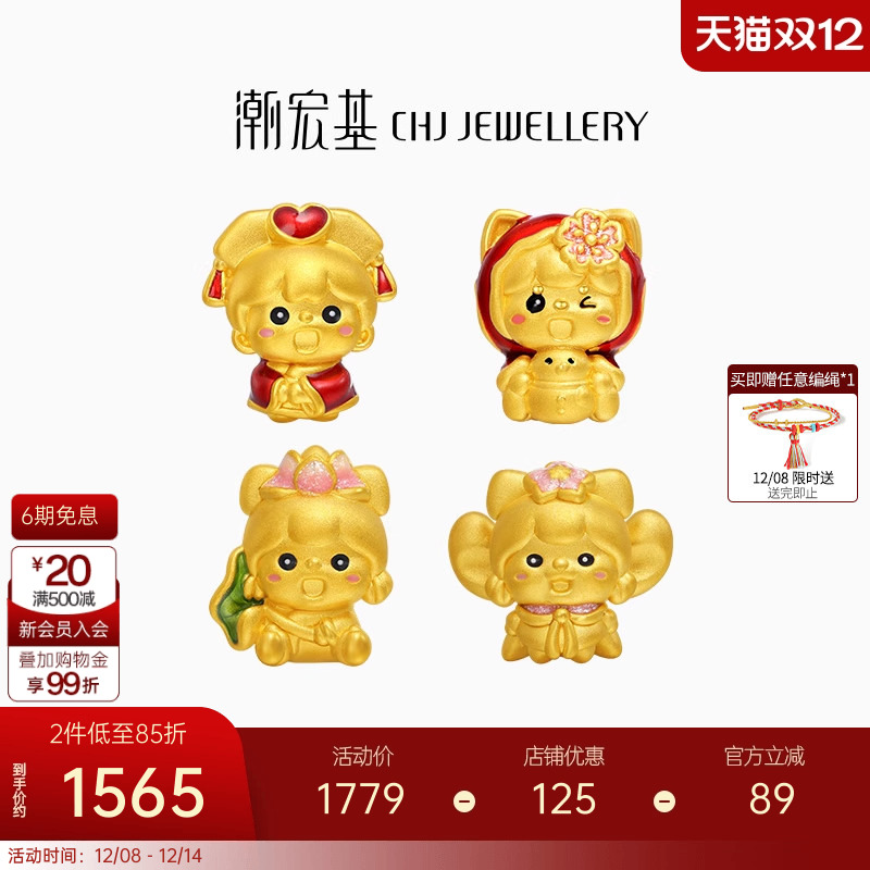 潮宏基臻金福猫黄金串珠足金转运珠吊坠5D硬金鎏彩格格生日礼物