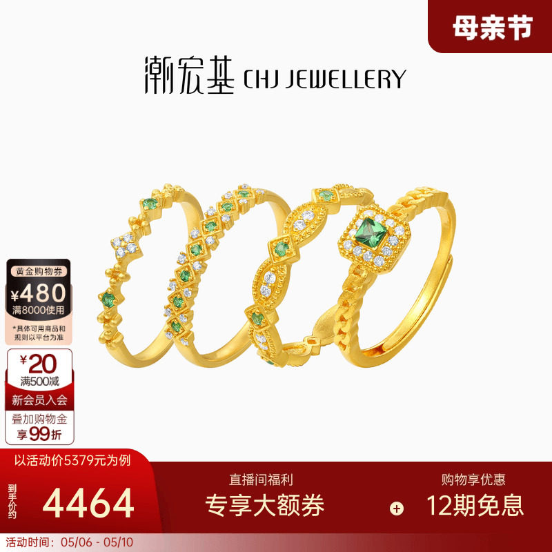 潮宏基繁星黄金钻石石榴石戒指足金戒圈手饰5G时尚镶嵌点钻女礼物