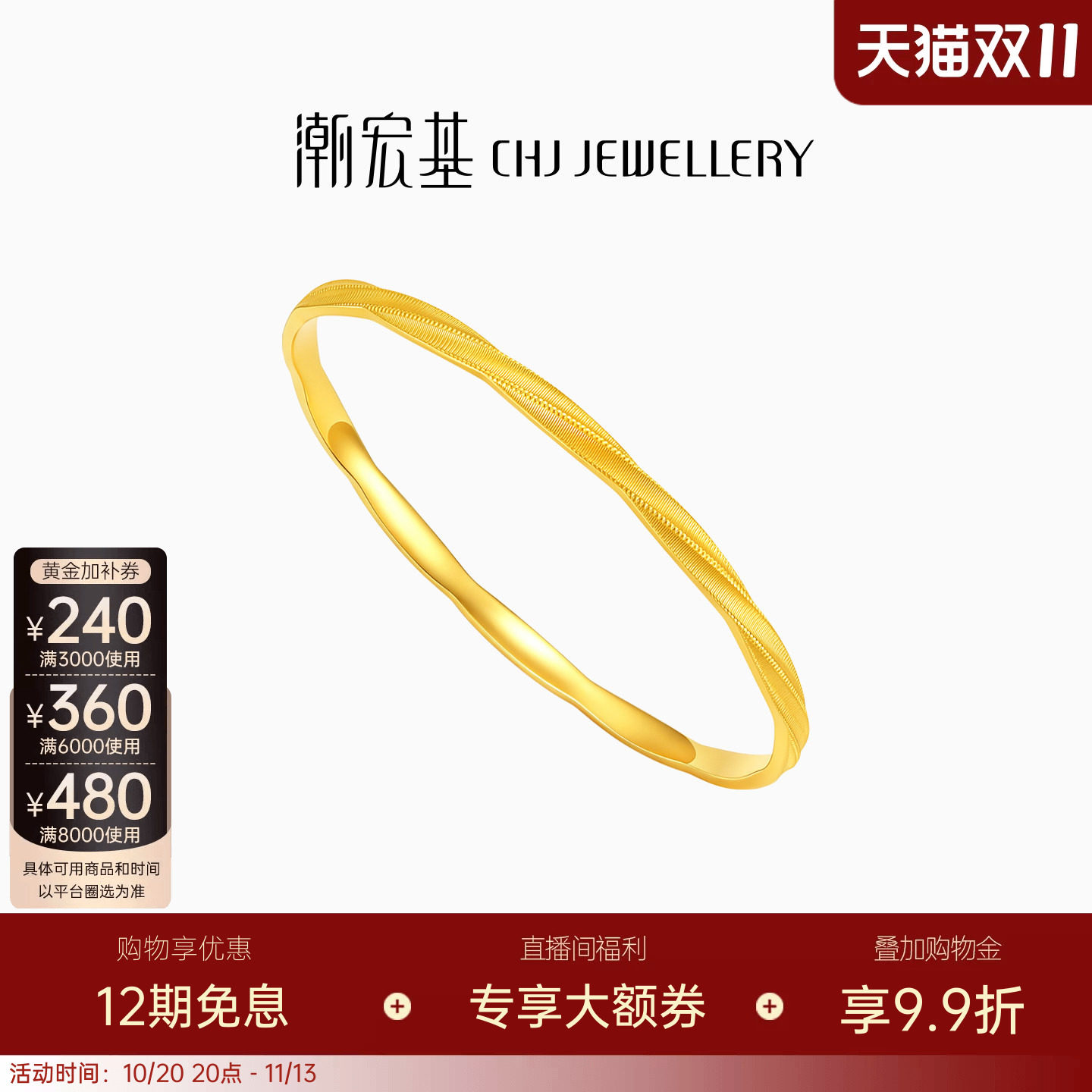 潮宏基IN+绸缎金黄金手镯足金镯圈素圈手饰5G拉丝高光泽送礼女卟