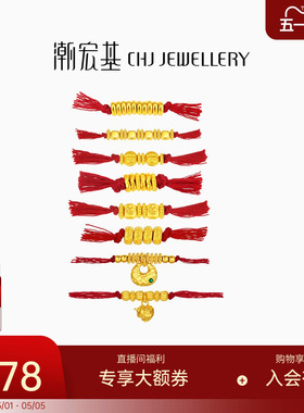 潮宏基盘缠金黄金串珠足金硬金经典隔珠DIY转运珠5D硬金礼物金豆