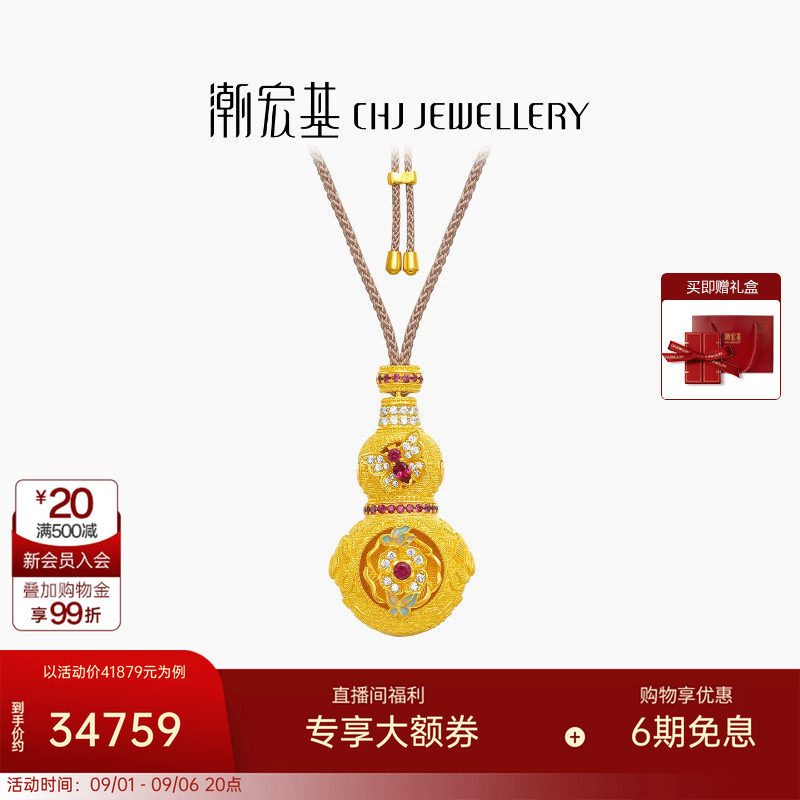 潮宏基臻金八瑞黄金钻石项链足金红宝石套链吊坠古法牡丹花鎏彩W