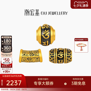 潮宏基弘足金手链黄金手绳5D硬金显大点黑潮酷经典隔珠送男友礼物