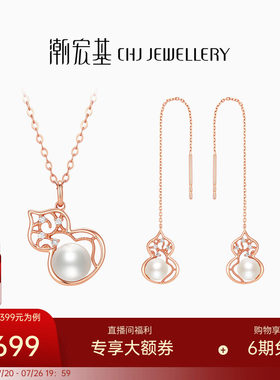 潮宏基红18k红珍珠钻石项链耳线