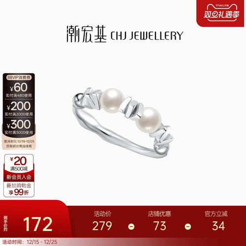 潮宏基S925银珍珠戒指碎银子戒圈