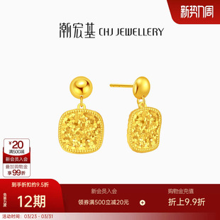 潮宏基IN 卟 高光金黄金耳钉足金耳环爆闪碎碎冰轻奢高级感妇女节