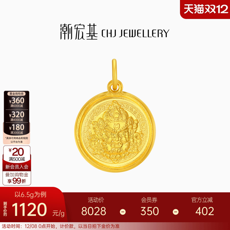 潮宏基臻金弘黄财神足金吊坠古法黄金挂坠实心颈饰生日礼物计价