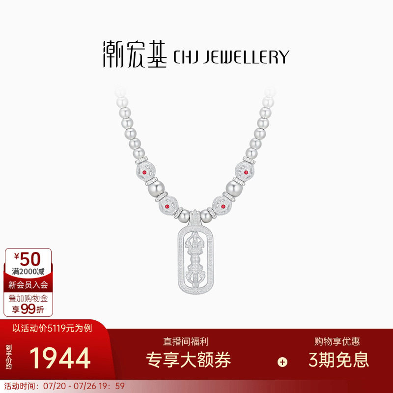 潮宏基金刚杵银饰项链足银项链