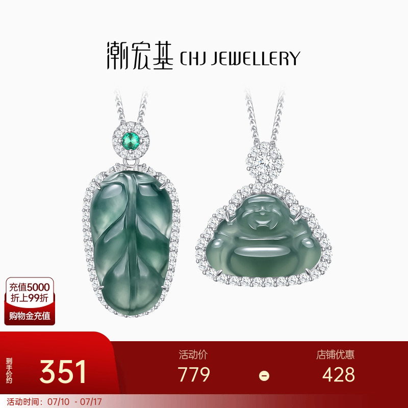潮宏基追光s925银翡翠项链银饰颈饰佛公金枝玉叶送妈妈礼物新中式