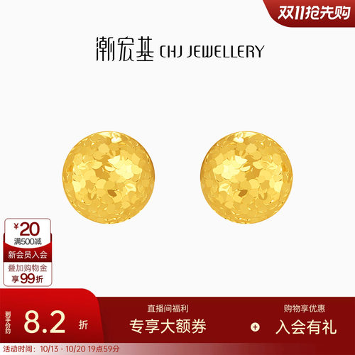 潮宏基高光金爆闪小灯泡碎碎冰足金耳钉黄金耳饰生日送礼 计价