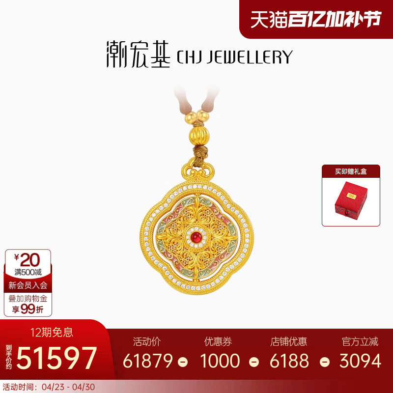 潮宏基臻金臻钻黄金钻石项链足金套链古法金珐琅核桃木传承礼物X