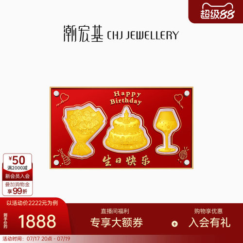 潮宏基生日快乐礼盒金箔投资摆件